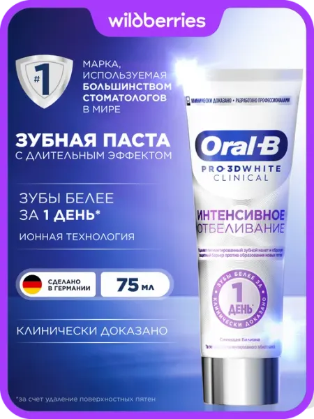 Oral-B Зубная паста отбеливающая 3D White Clinical 75 мл