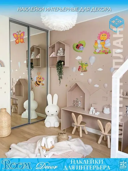 Room Decor Наклейки интерьерные на стену, Весёлая поляна, 3D