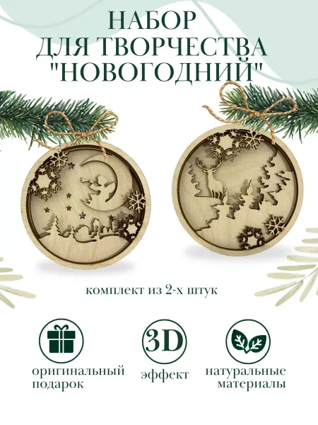 Eva Production Набор для творчества "Новогодний" 3D раскраска