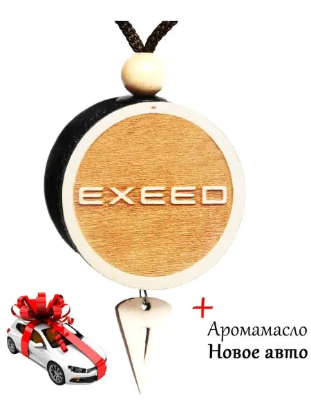 Аромасентир Автопарфюм 3D белое дерево EXEED и аромат