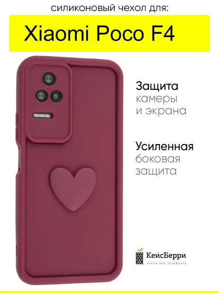 КейсБерри. Чехол для Xiaomi Poco F4, серия Volume 3D