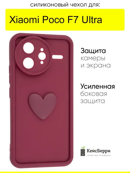 КейсБерри. Чехол для Xiaomi Poco F7 Ultra, серия Volume 3D