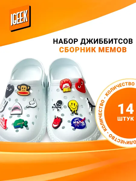 IGEEK Джиббитсы Мемы — 3D резиновые украшения