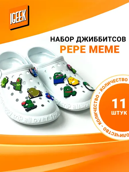 IGEEK Джибитсы Пепега — 3D украшения для кроксов и сабо, резиновые
