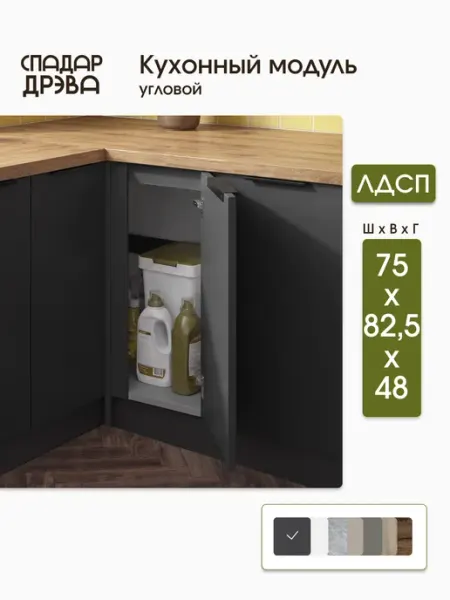 СпадарДрэва Кухонный гарнитур модульный угловой тумба под раковину