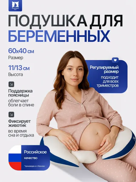 Философия сна Подушка для беременных для сна 3D сетка