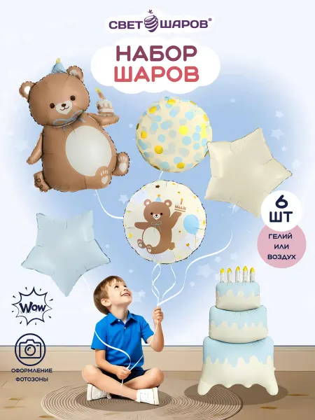 Свет шаров Воздушные шары с 3D тортом