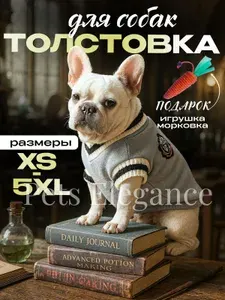 Толстовка для собак и кошек, жилетка для животных в стиле Гарри Поттера