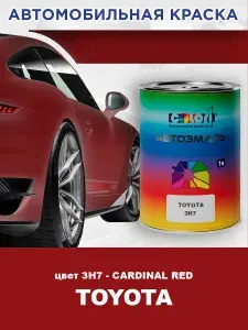 Краска автомобильная COLOR1 для TOYOTA, цвет 3H7 - CARDINAL RED, объем 1л