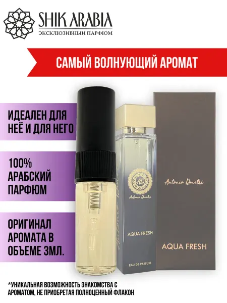 SHIK_ARABIA Духи AQUA FRESH Antonio Dmetri by Anfas Alkhaleej 3ml