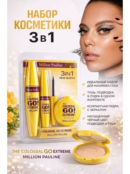 Ol_ga Набор косметики 3в1 тушь, подводка и пудра
