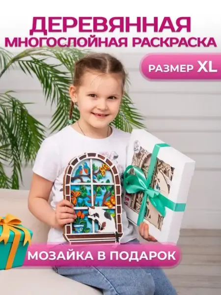 Artlepota Многослойная деревянная 3д раскраска Кошки набор