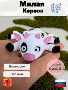 Игрушка подвижная 3д антистресс, Корова