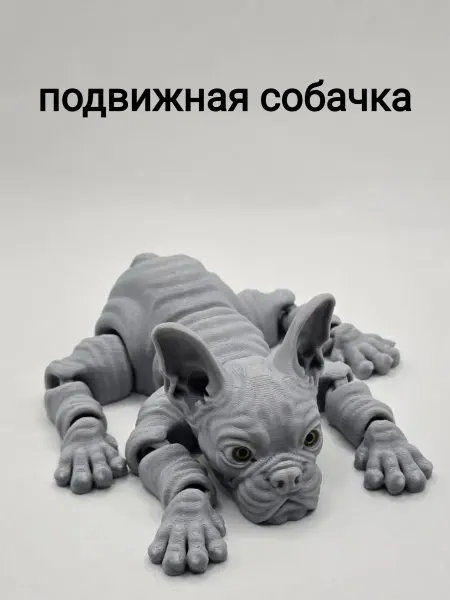 Подвижная собачка 3Д игрушка антистресс