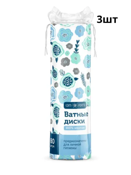Домашняя аптечка Ватные диски КомФорте 80 шт 3упак