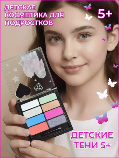 Valia Shop Тени детские палетка для макияжа подростков от 3х лет