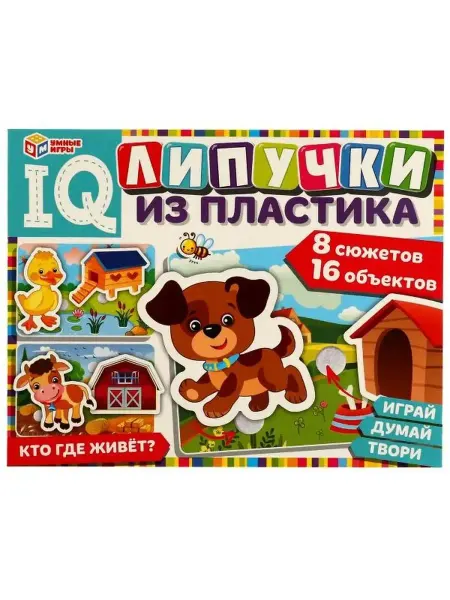 Умные игры Развивающая игра с липучками из пластика Кто Где Живёт