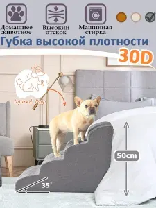 Лестница для собак, прикроватная, ступенька 4, лестница для маленьких собак, средних пород, противоскользящее дно,Серый, 400X700X500MM