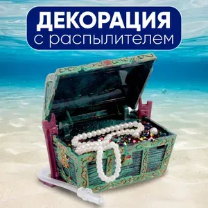 Декорация для аквариума "Сундук с сокровищами ", 6 x 5 x 4 см