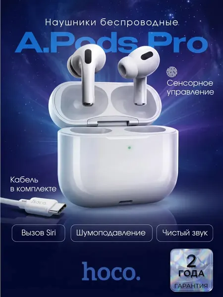 Наушники беспроводные Hoco EW90, Bluetooth 5.4, с микрофоном. Белые