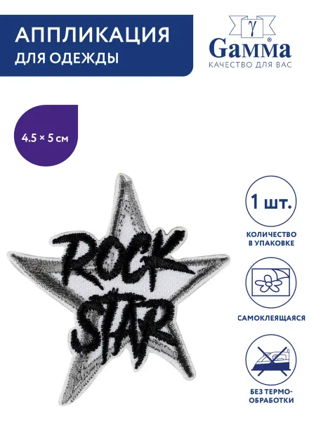 GAMMA Аппликация самоклеящаяся Rock star 4.5 х 5 см