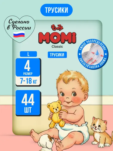 MOMI Подгузники трусики CLASSIC 4 размер L 7-18 кг 44 шт