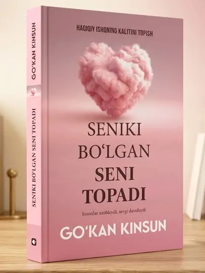 «Твоё найдёт тебя» — Гёкан Кинсун, книга о любви, судьбе и поиске себя