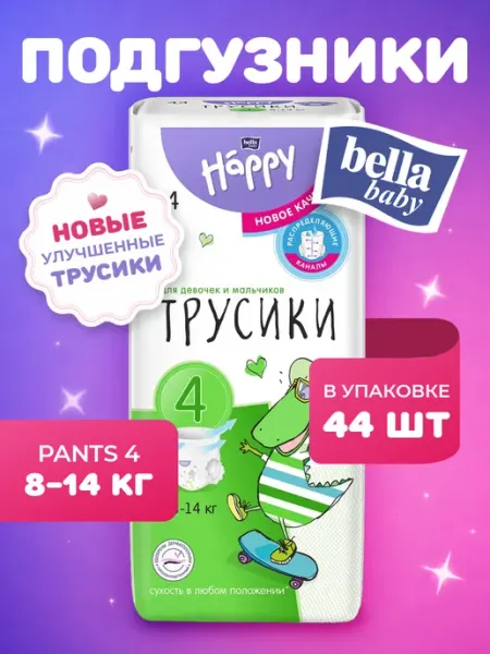 Bella baby HAPPY Подгузники трусики 4 Pants, 8-14 кг 12 шт