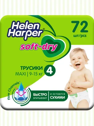Подгузники трусики Helen Harper Soft&Dry 4 размер 72 шт. (9-15 кг)