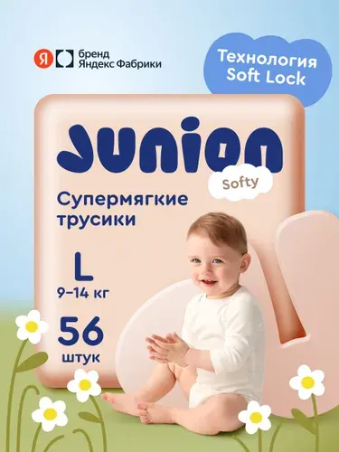 Junion Подгузники трусики Softy 4 размер L 9-14 кг 56 шт