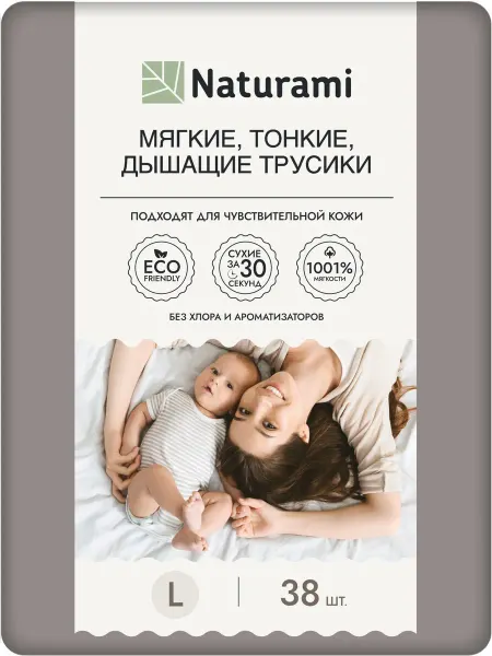 Naturami Подгузники трусики детские L (9-14 кг), 4 размер, 38 шт