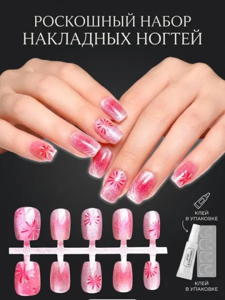 Гелевые накладные ногти, многоразовые для маникюра, накладные ногти, клей в комплекте