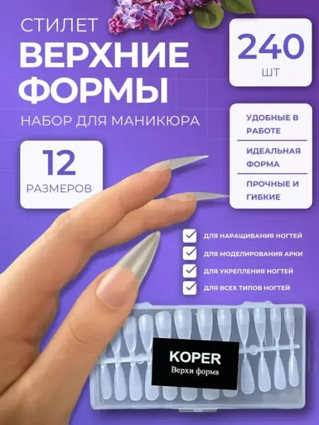 Фламинорог Типсы для наращивания ногтей гелевые стилет