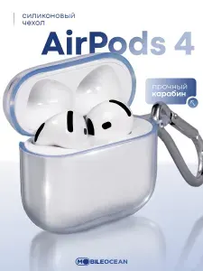 Чехол для наушников Airpods Pro 4, прозрачный, силиконовый с карабином / чехол на Айрподс Про 4, кейс для наушников
