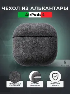 Чехол из алькантары для AirPods 4, Sancore (Черный) / чехол airpods 4