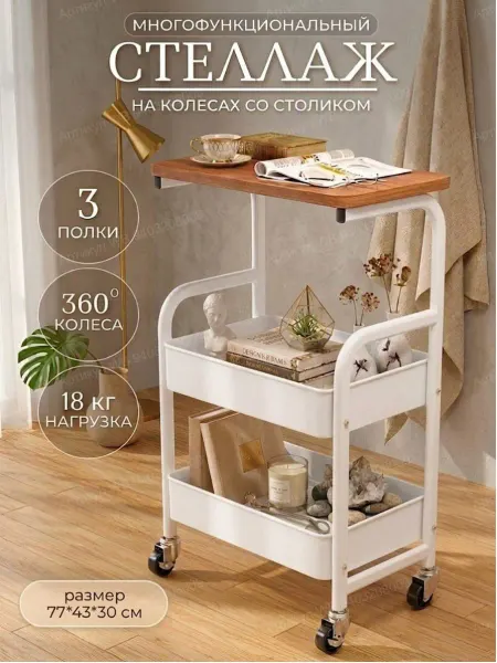 4 Avenue Стеллаж металлический в ванную и кухню с ящиками