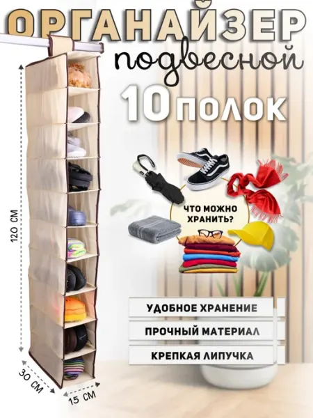 Best 4 U Органайзер для хранения подвесной, черный
