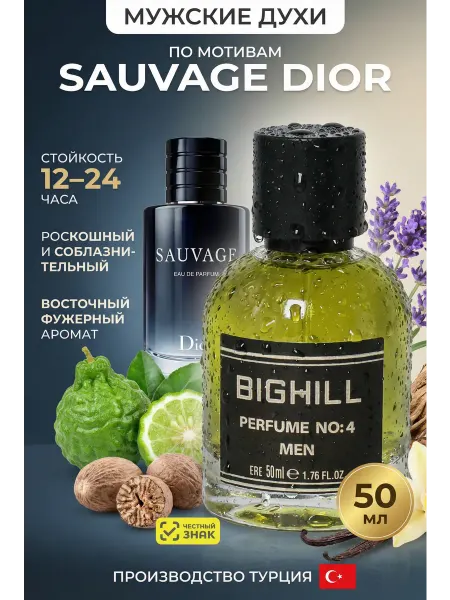 EYFEL Dior sauvage Парфюм мужской серии Bighill MEN NO 4