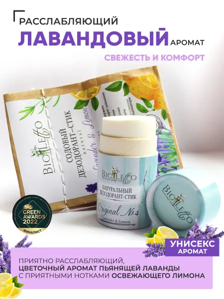 BioLetto Натуральный дезодорант твёрдый Original № 4