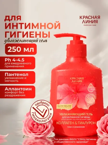 Красная линия Гель для интимной гигиены с коллагеном и гиалуроном, 250 гр