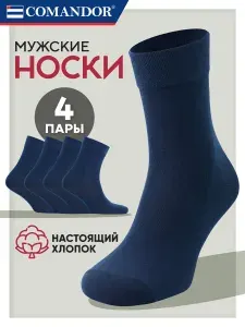 Носки Comandor мужские мужские хлопок набор, 4 пары