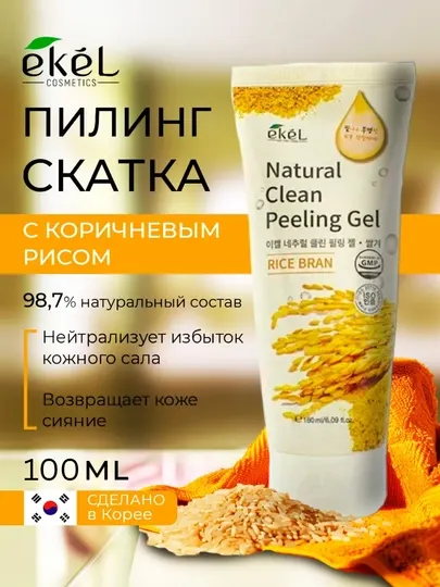 Отшелушивающий гель для лица и тела, скраб, средство для глубокого очищения, 100 мл, Корея