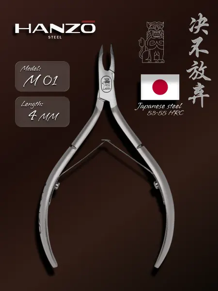 Hanzo Steel Кусачки для кутикулы и ногтей маникюрные Hanzo M01 4