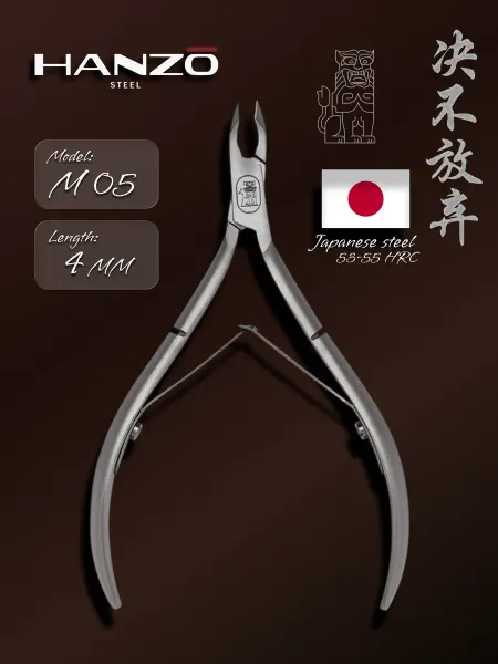 Hanzo Steel Кусачки для кутикулы и ногтей маникюрные Hanzo M05 4