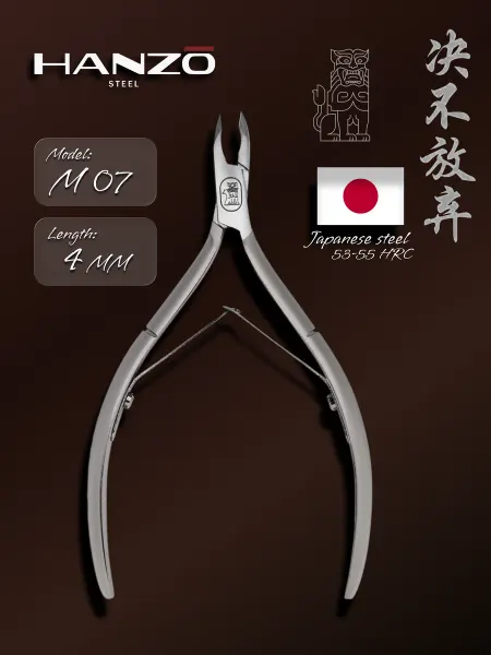 Hanzo Steel Кусачки для кутикулы и ногтей маникюрные Hanzo M07 4
