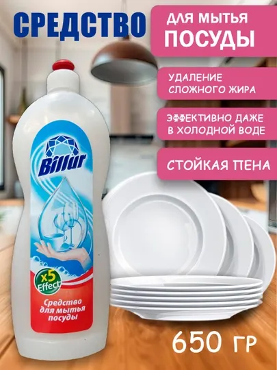 Гель для мытья посуды, с двойной силой против жира и грязи
