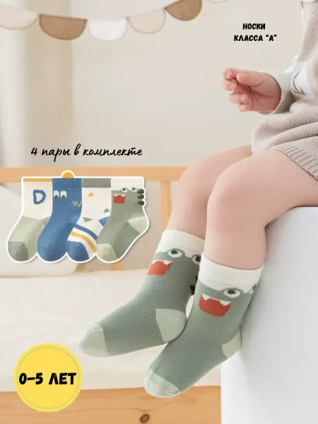 KIDS' SOCKS Носочки детские 4 пары "Дино"