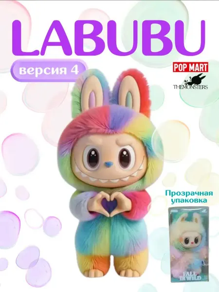 Labubu Мягкая игрушка брелок Лабубу 4 версия