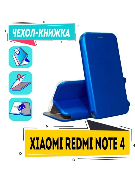 Чехол книжка Store Чехол на xiaomi redmi note 4 книжка для сяоми редми ноут 4