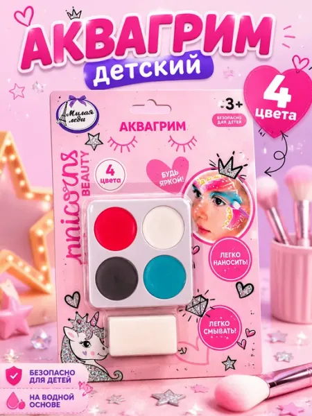 Мульти Арт Детский аквагрим набор палетка 4 цвета